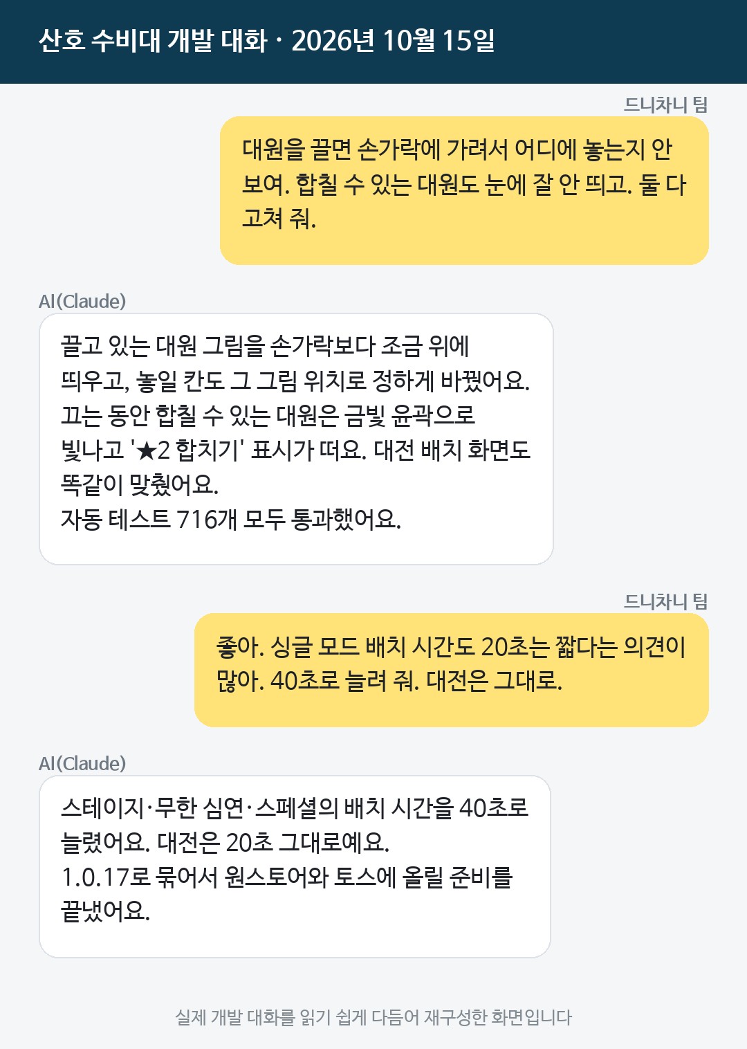 산호 수비대 보도 사진 2